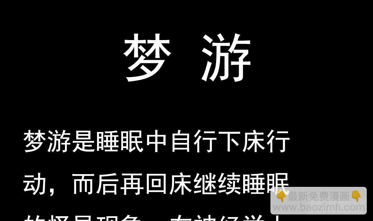 第2话 表妹8岁就来大姨妈？！90
