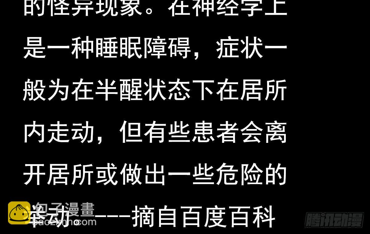 第2话 表妹8岁就来大姨妈？！91