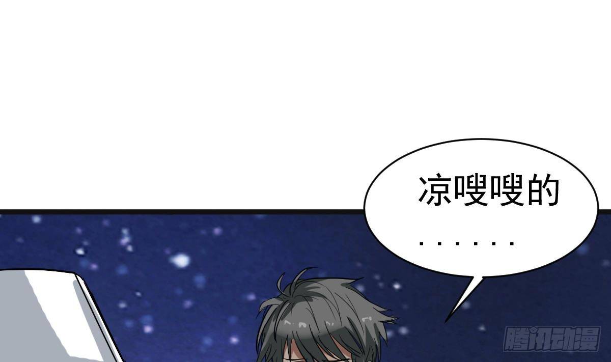 第5话 表妹冲撞我？！10