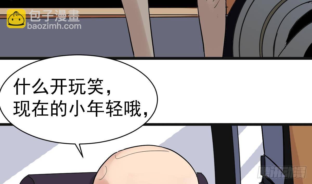 第5话 表妹冲撞我？！13