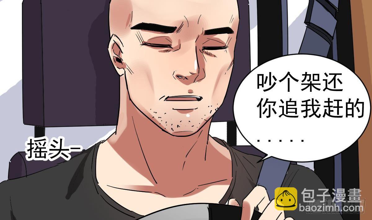 第5话 表妹冲撞我？！14