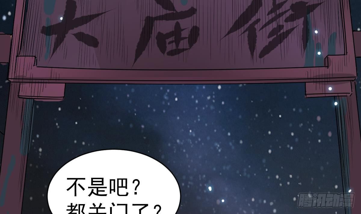 第5话 表妹冲撞我？！20