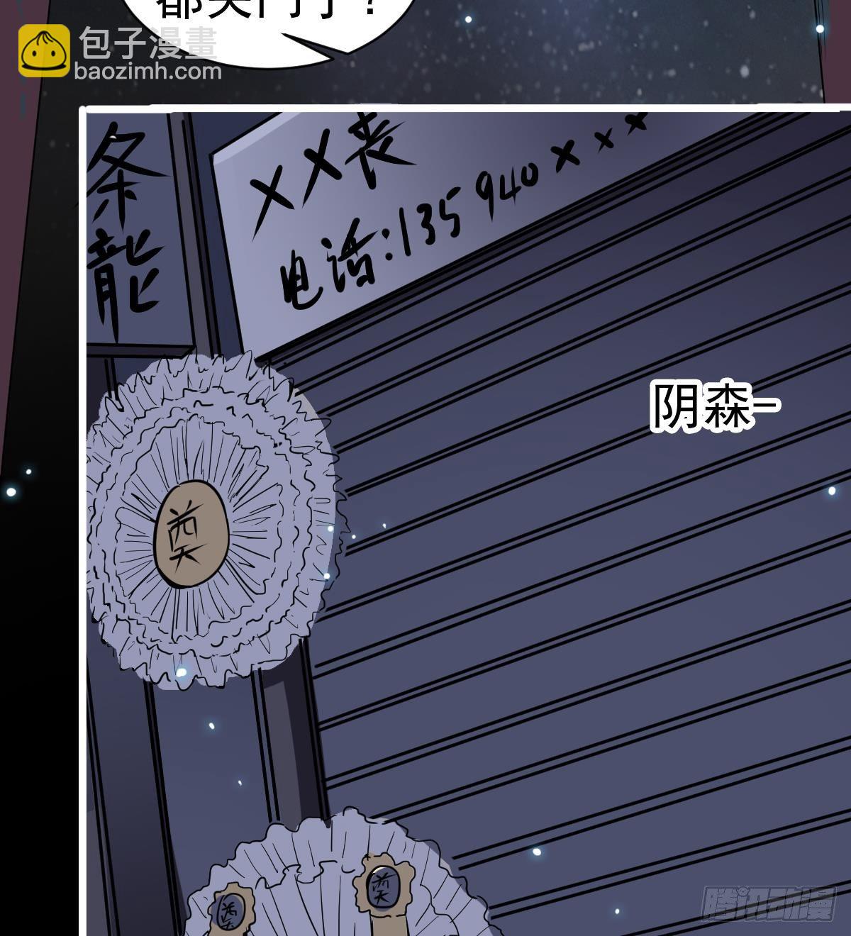 第5话 表妹冲撞我？！21