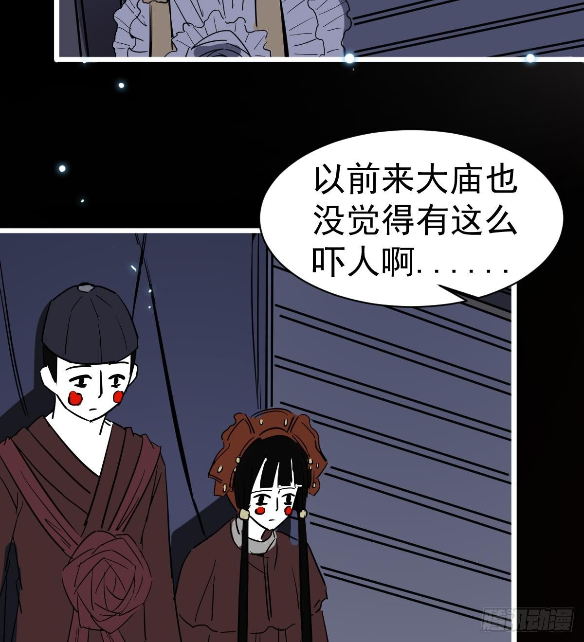第5话 表妹冲撞我？！22