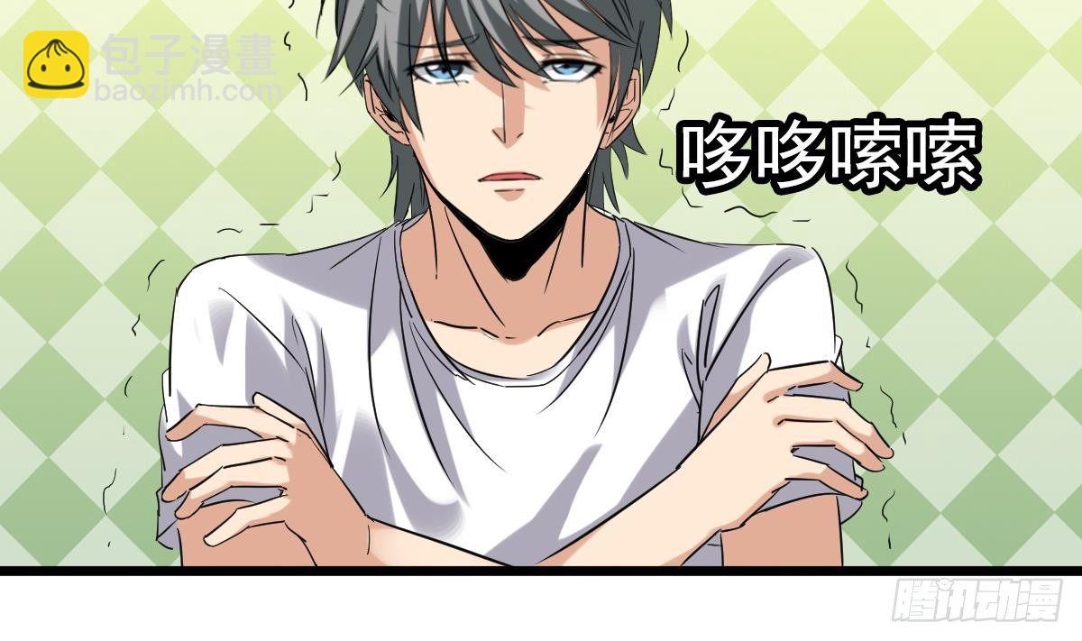 第5话 表妹冲撞我？！28