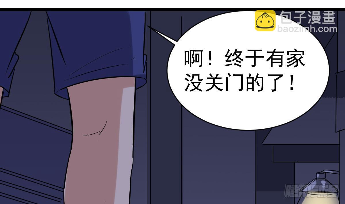 第5话 表妹冲撞我？！29