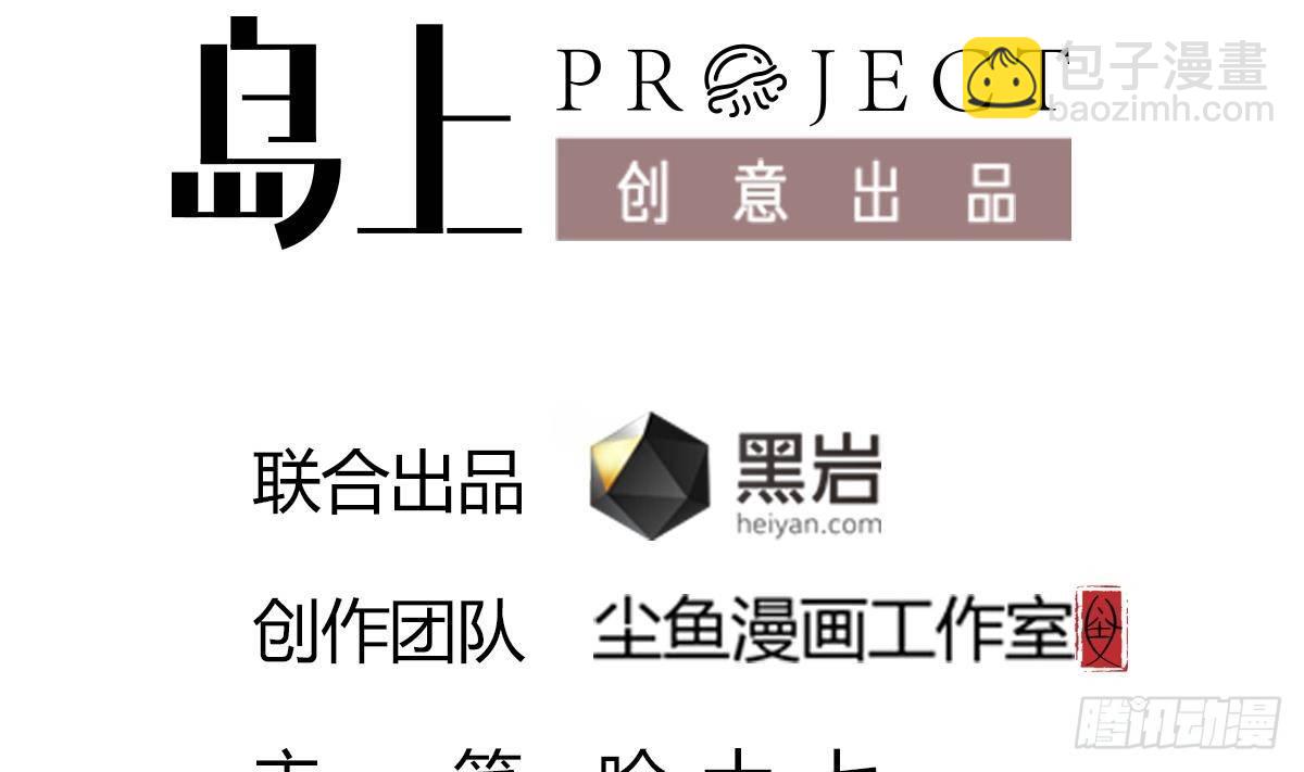 第5话 表妹冲撞我？！3