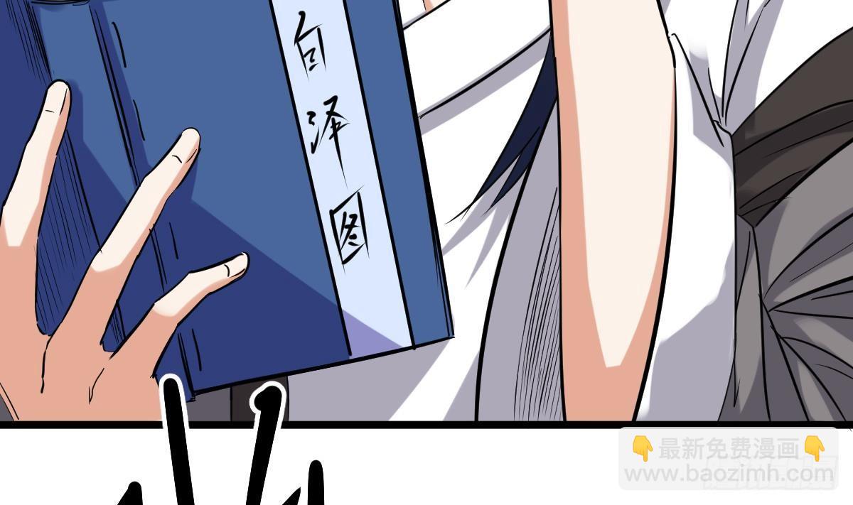 第5话 表妹冲撞我？！37