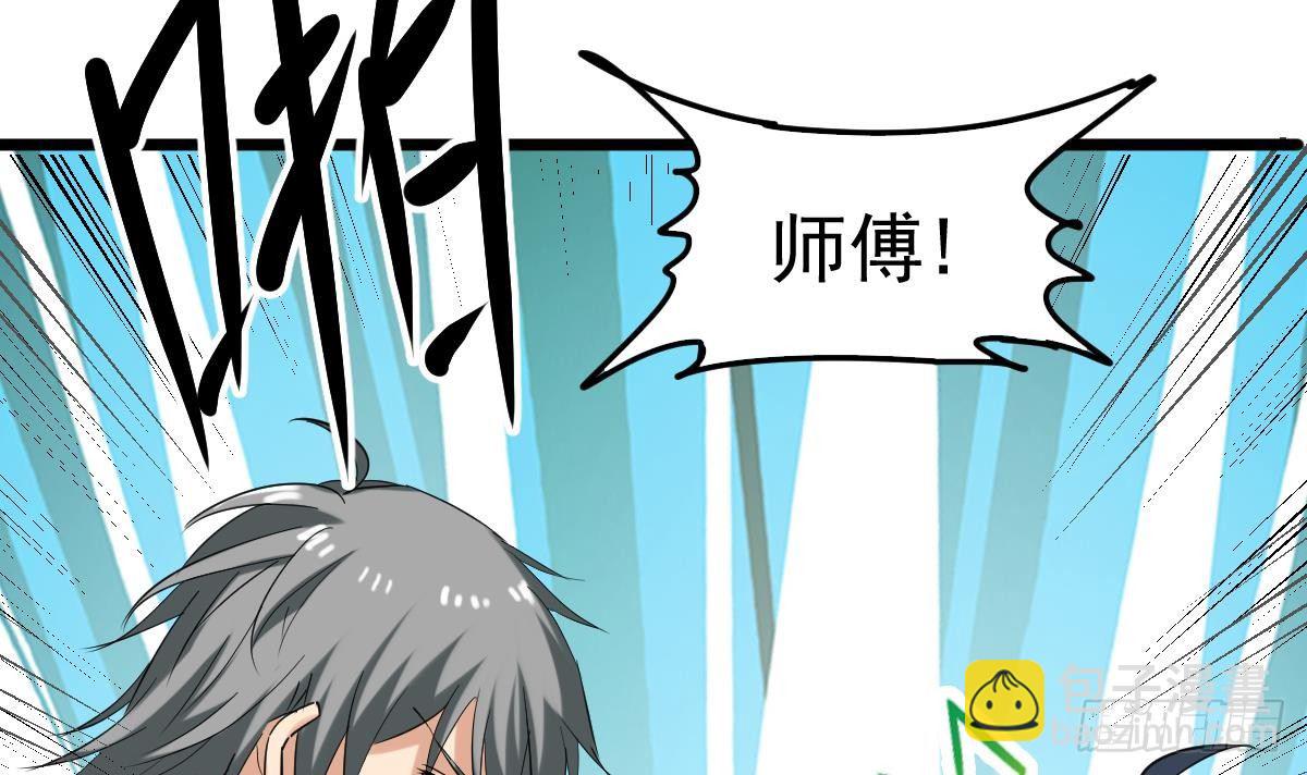 第5话 表妹冲撞我？！38