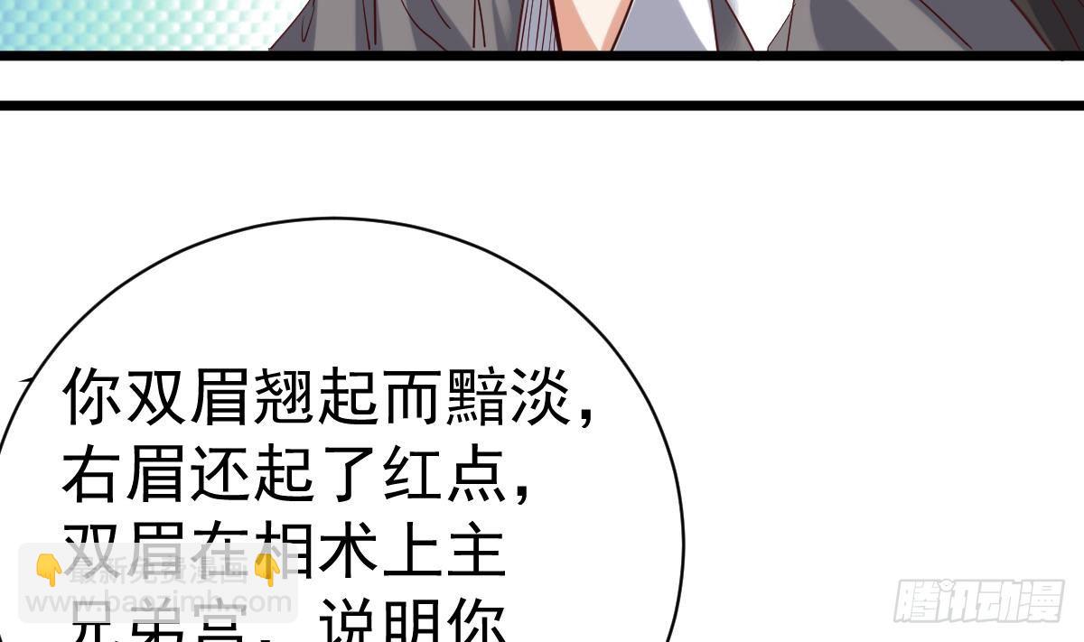 第5话 表妹冲撞我？！46