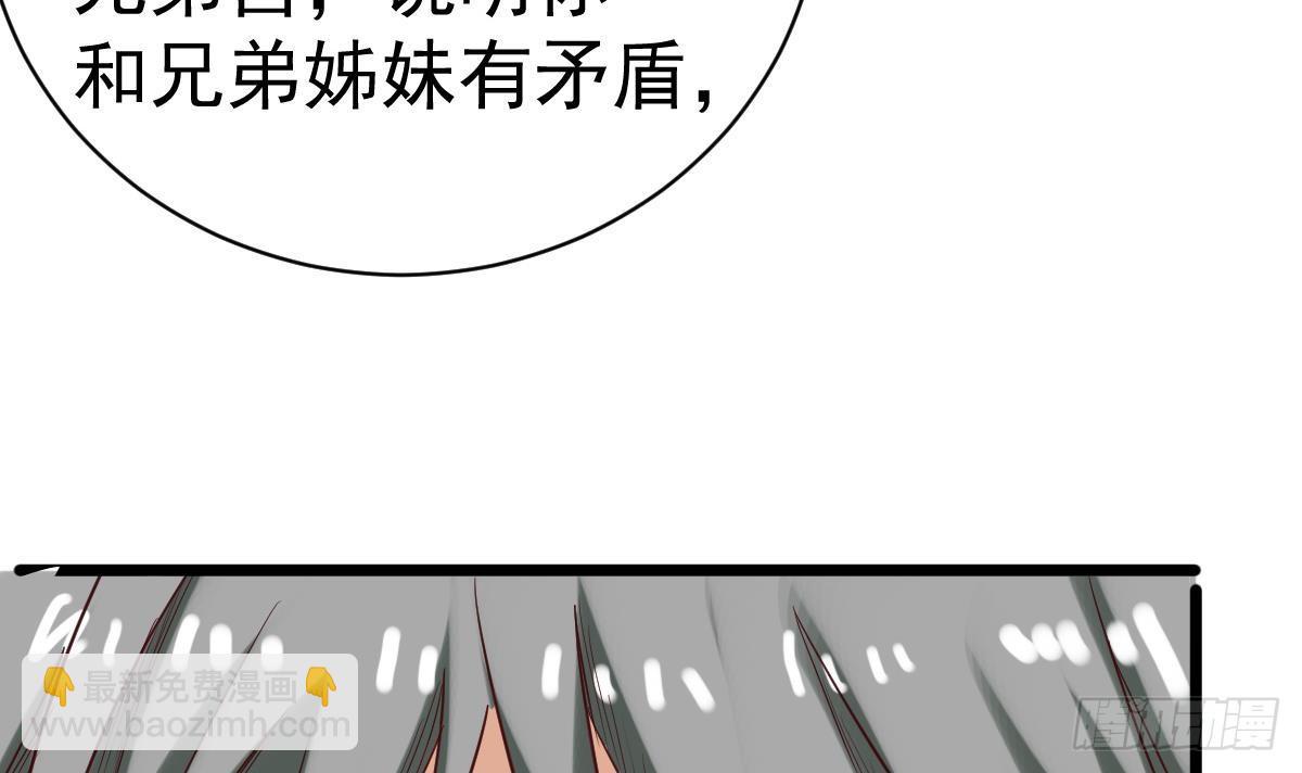 第5话 表妹冲撞我？！47