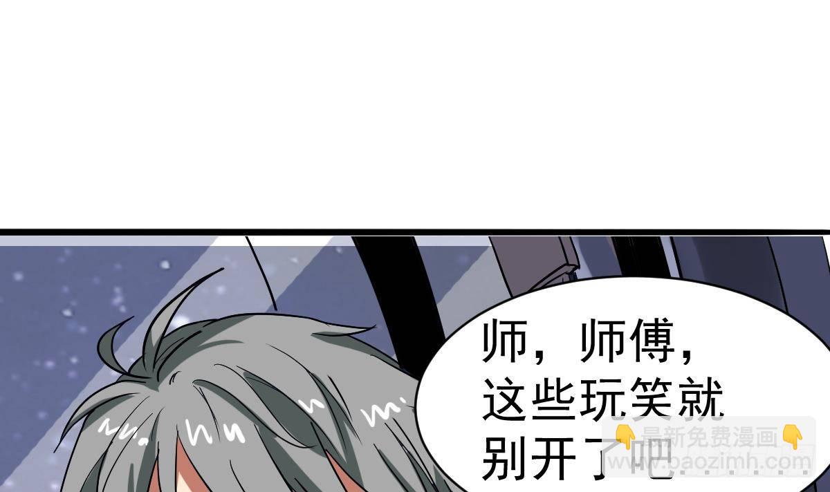 第5话 表妹冲撞我？！5