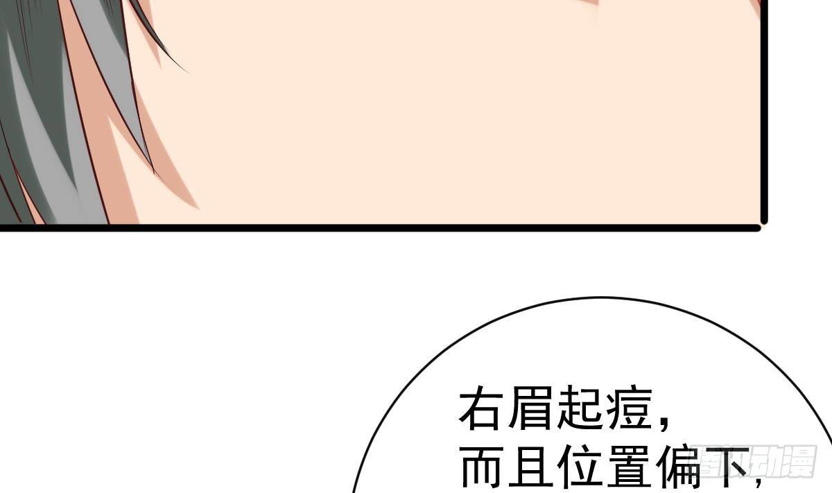 第5话 表妹冲撞我？！53
