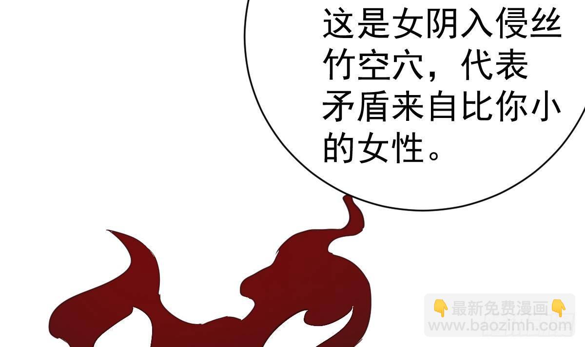 第5话 表妹冲撞我？！54