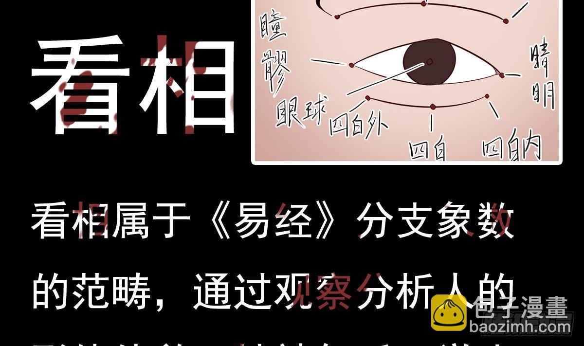 第5话 表妹冲撞我？！62