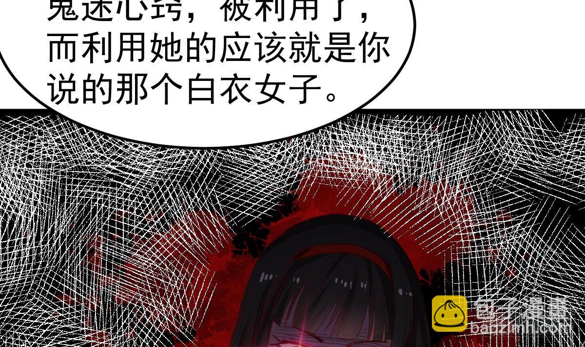第7话 大师你看见了什么？17