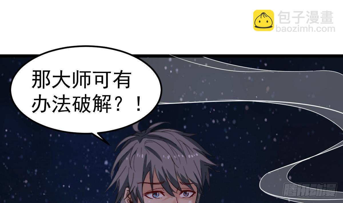 第7话 大师你看见了什么？21