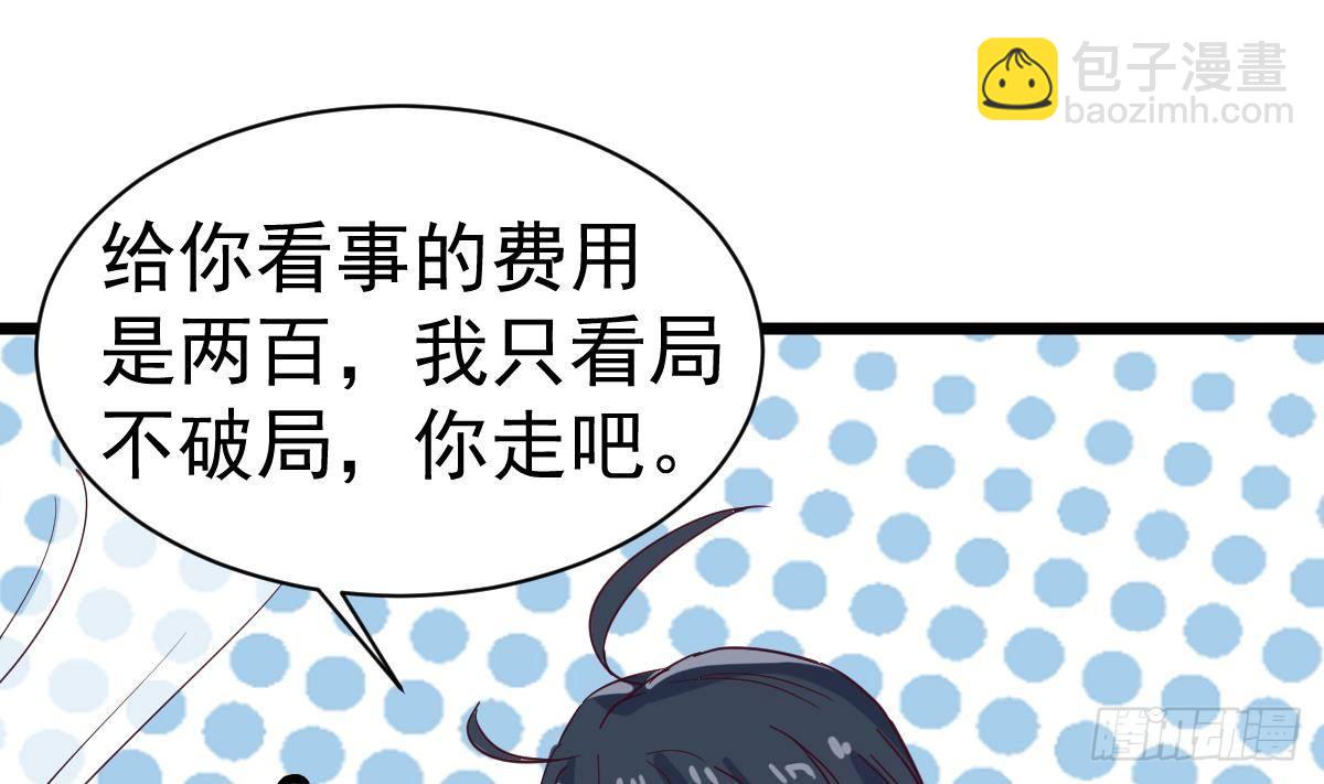 第7话 大师你看见了什么？30