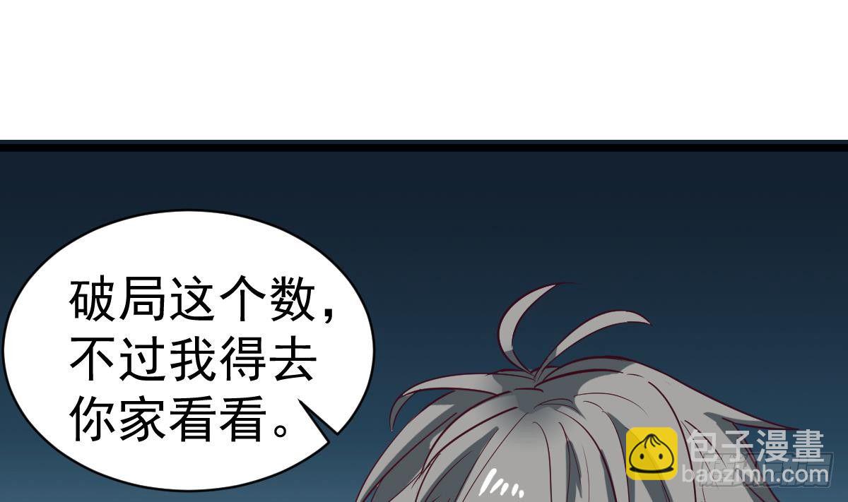 第7话 大师你看见了什么？37