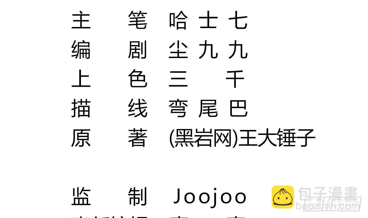 第7话 大师你看见了什么？4