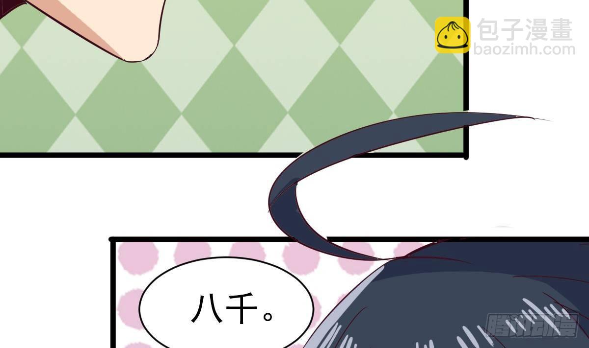 第7话 大师你看见了什么？43