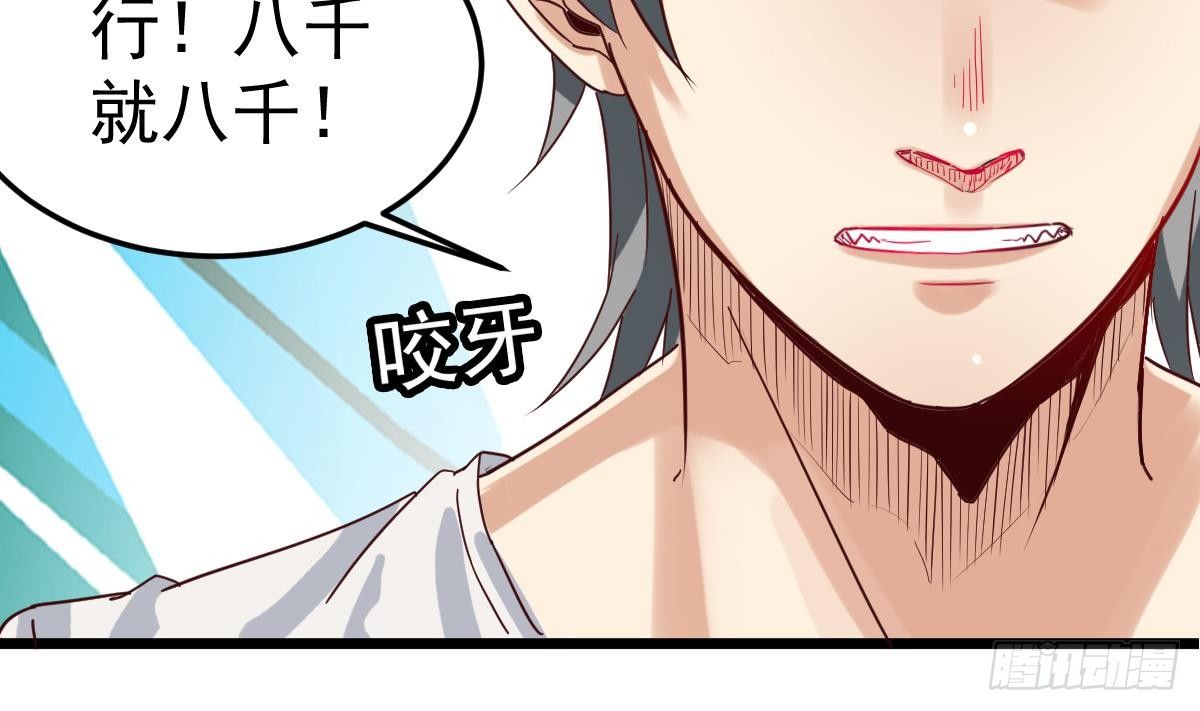 第7话 大师你看见了什么？48