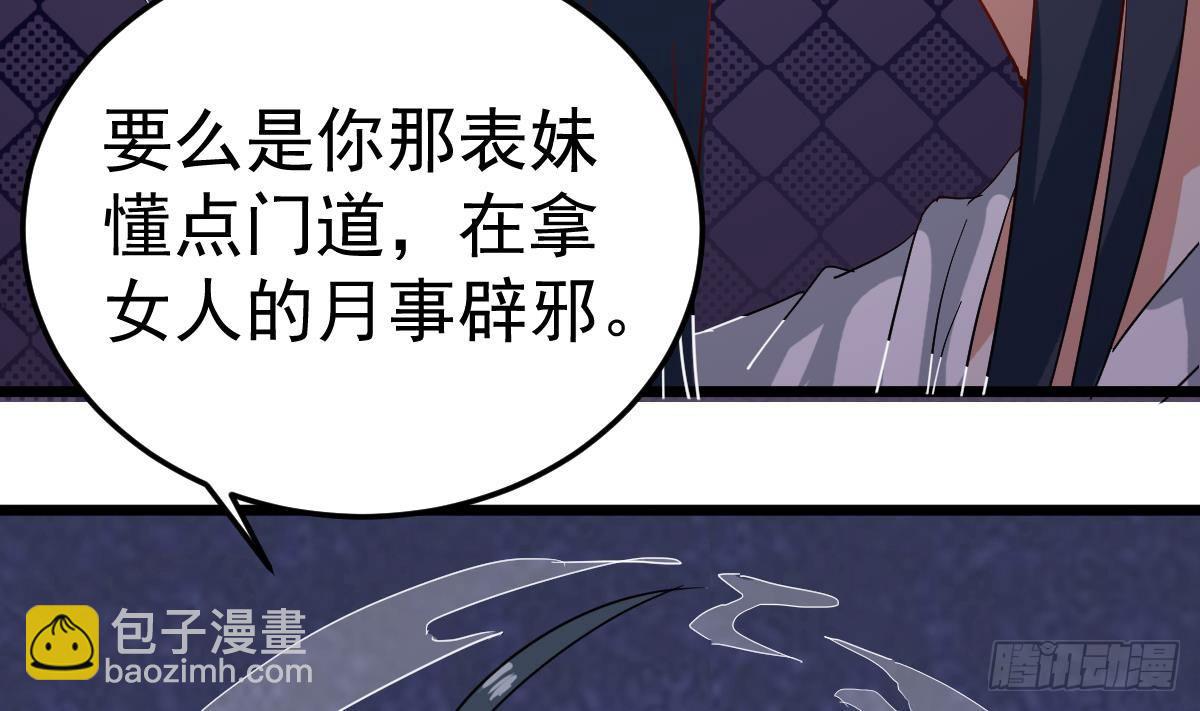 第7话 大师你看见了什么？7
