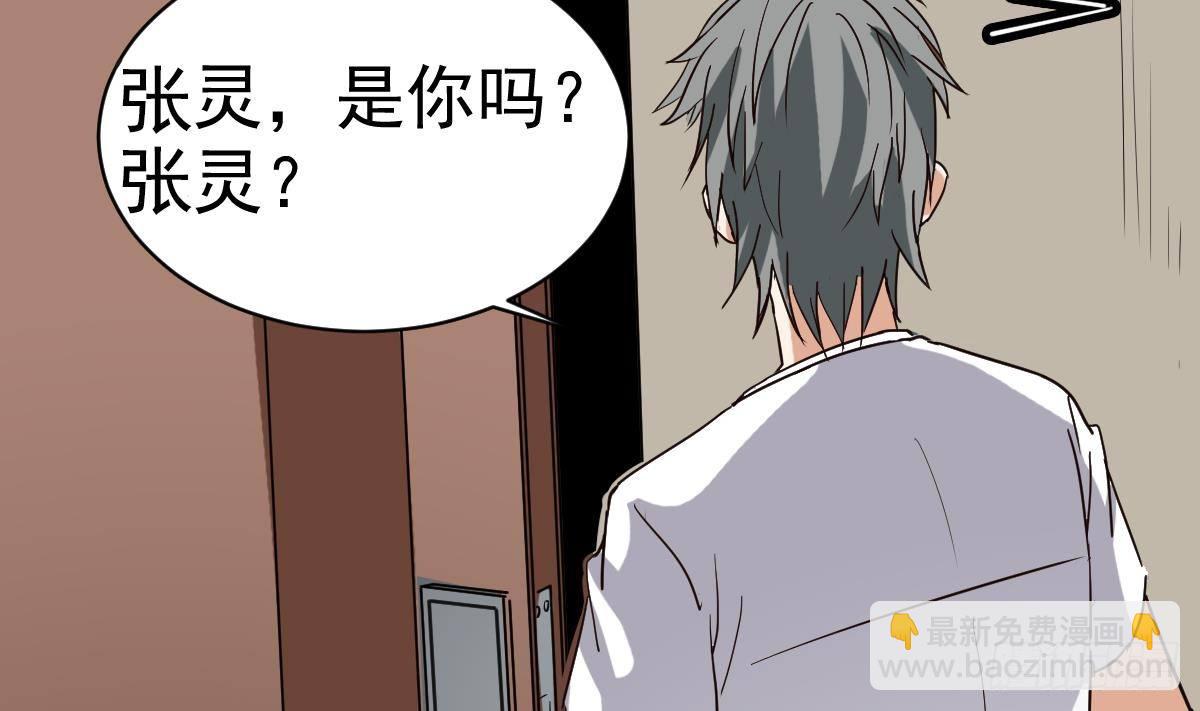 第7话 大师你看见了什么？70