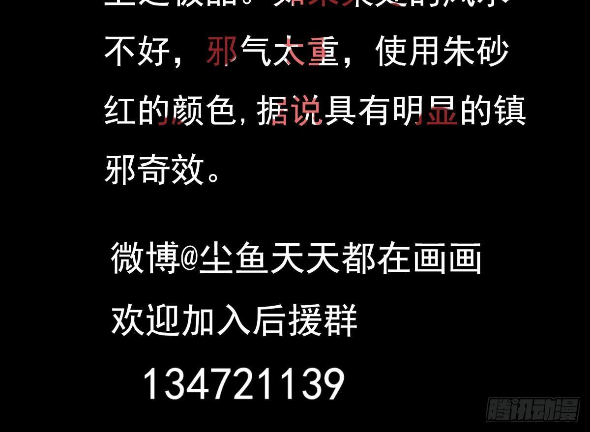 第7话 大师你看见了什么？78