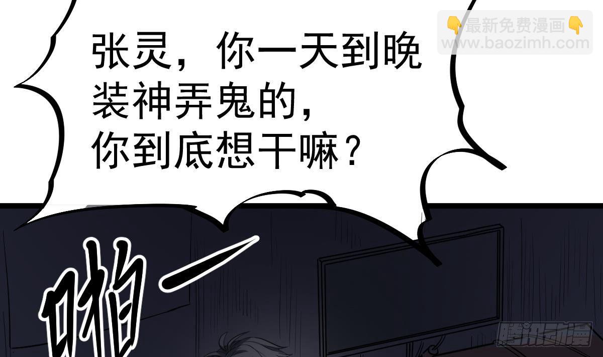 第10话 又在搞什么鬼？！11