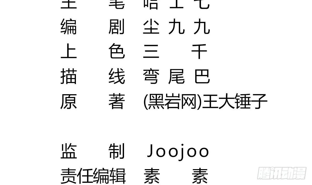 第10话 又在搞什么鬼？！4