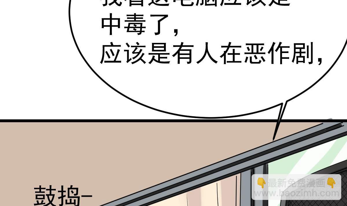 第10话 又在搞什么鬼？！45