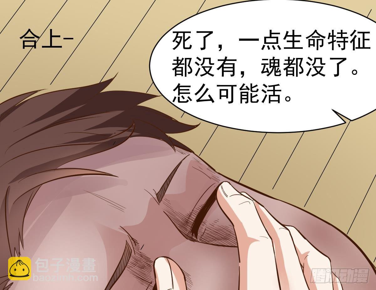 第15话 眉头一皱，发现事情并不简单22