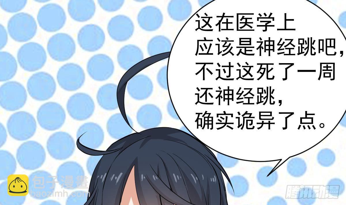 第15话 眉头一皱，发现事情并不简单24
