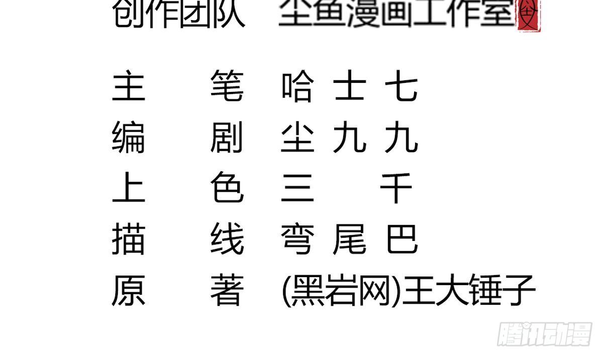 第15话 眉头一皱，发现事情并不简单4
