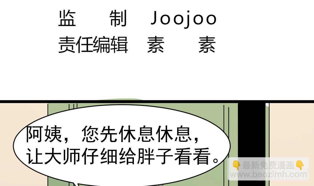 第15话 眉头一皱，发现事情并不简单5