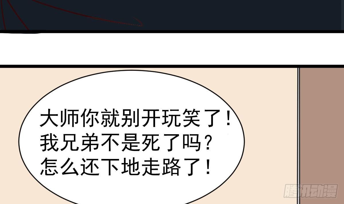 第15话 眉头一皱，发现事情并不简单61