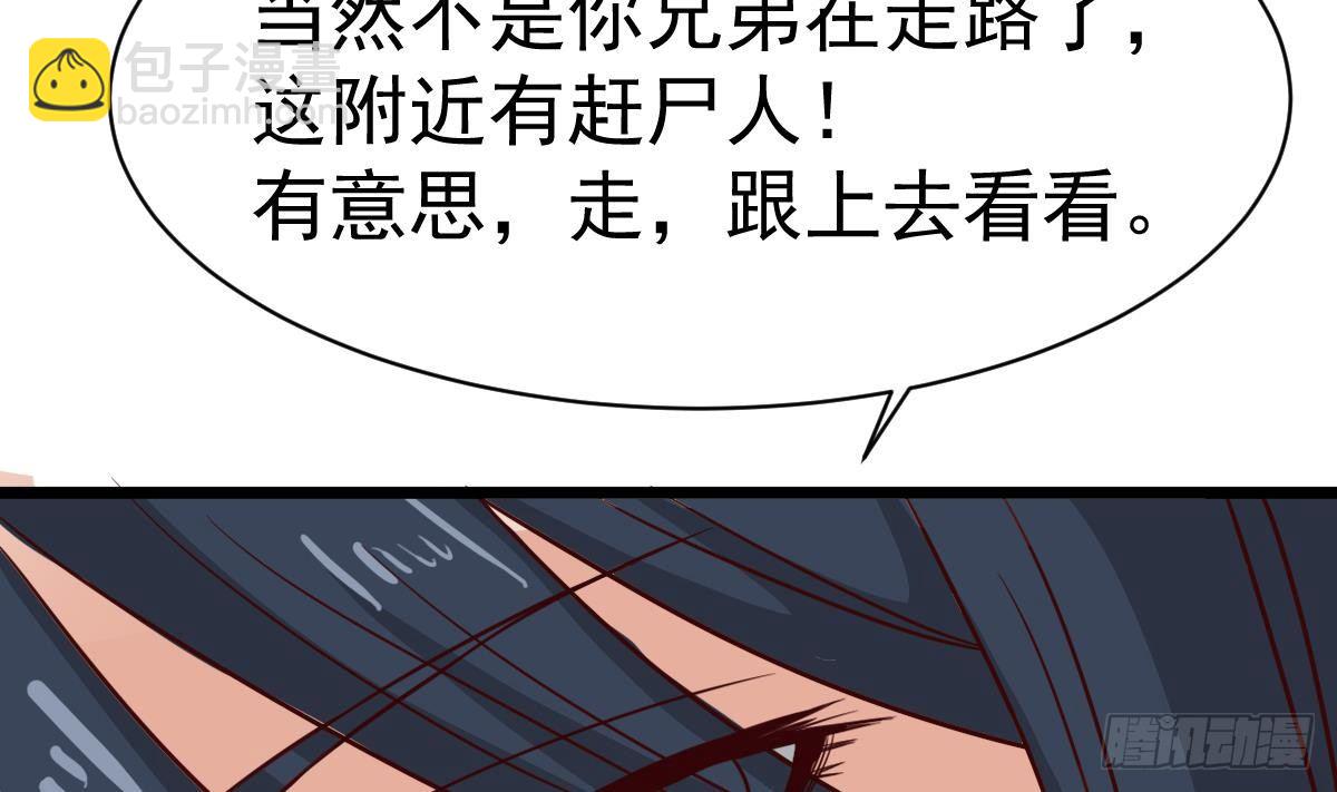第15话 眉头一皱，发现事情并不简单65