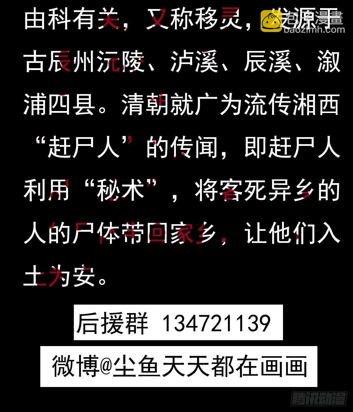 第15话 眉头一皱，发现事情并不简单69