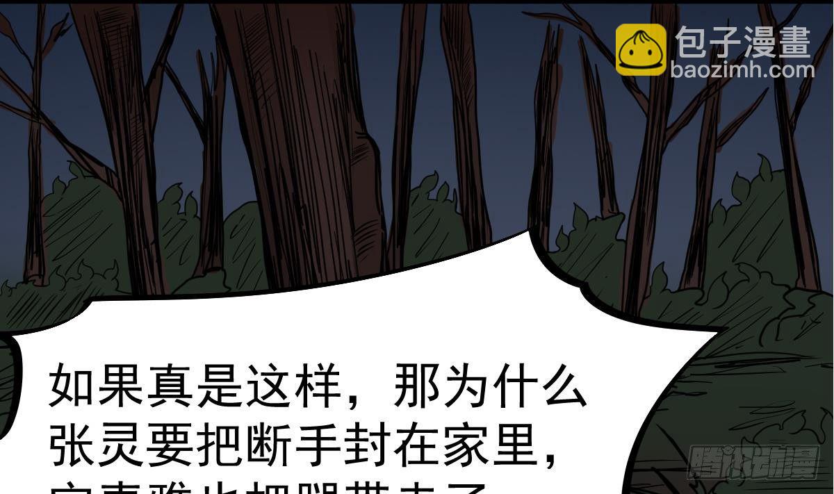 第19话 多管闲事会没命12