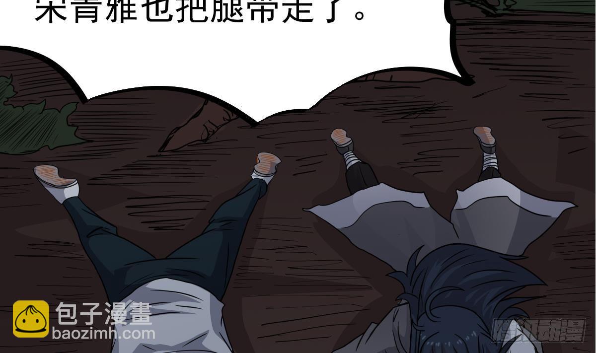 第19话 多管闲事会没命13