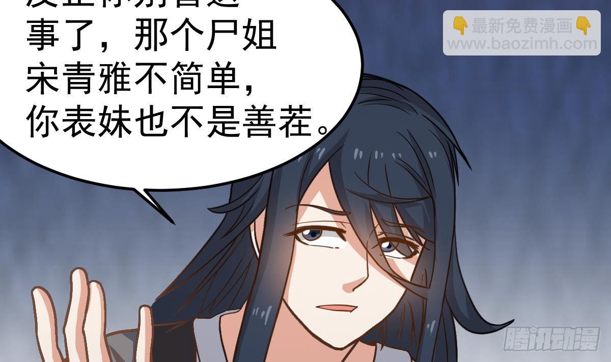 第19话 多管闲事会没命15