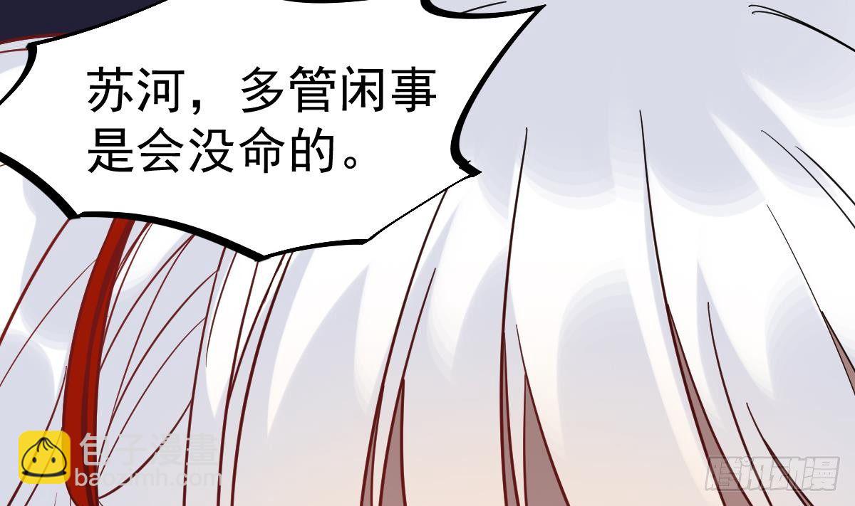 第19话 多管闲事会没命24
