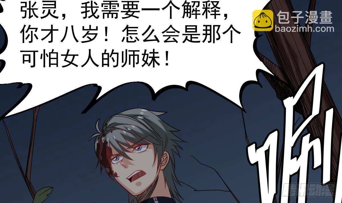 第19话 多管闲事会没命27
