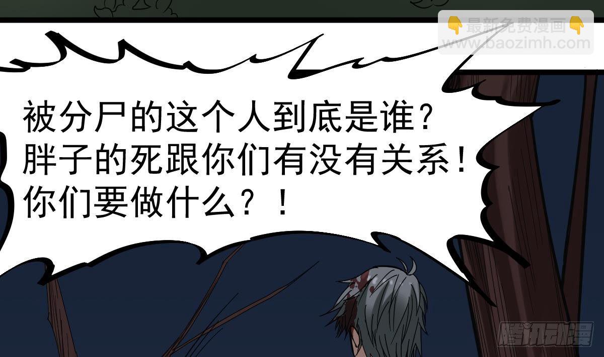 第19话 多管闲事会没命30