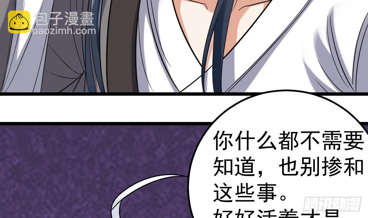 第19话 多管闲事会没命35