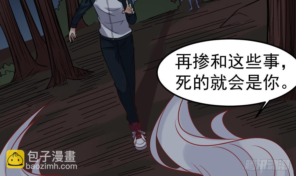 第19话 多管闲事会没命38
