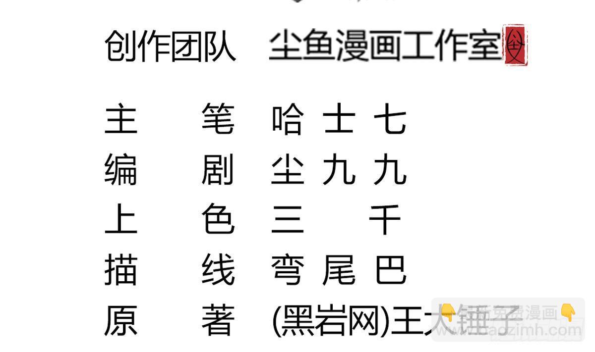 第19话 多管闲事会没命4