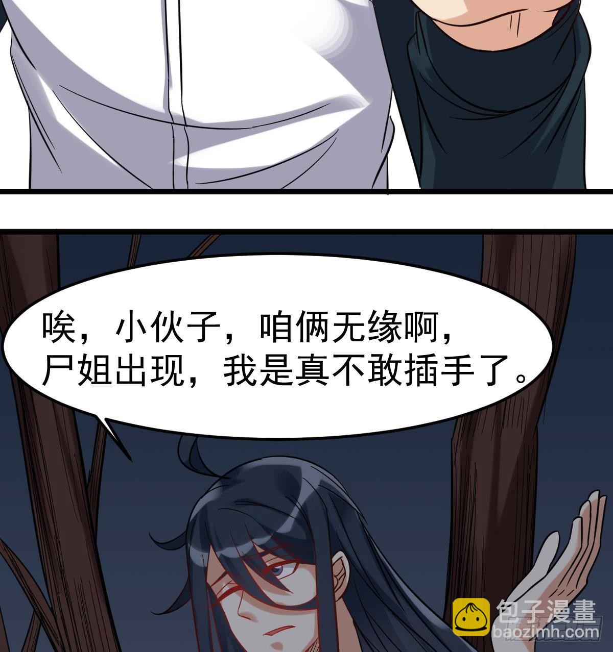 第19话 多管闲事会没命43