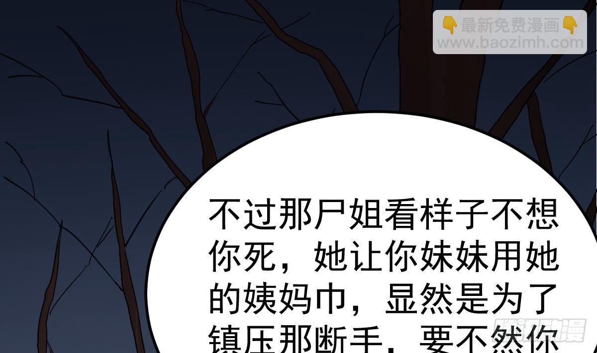 第19话 多管闲事会没命45